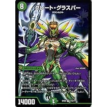 デュエルマスターズ グレート・グラスパー 神アート2枚セット vmoehbgbx0s2s2f93vns29mx.jpg